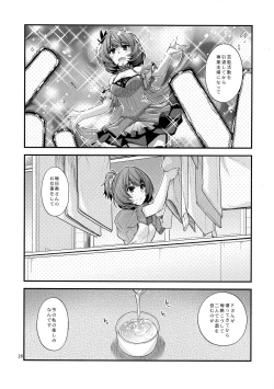 Page 26 of KAEDESAN MAJI GODDESS SR+