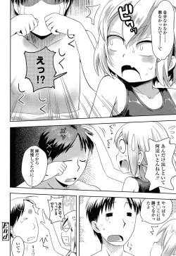 Page 166 of COMIC LO 2015-03