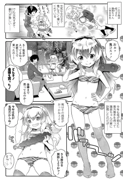 Page 204 of COMIC LO 2015-03