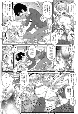 Page 213 of COMIC LO 2015-03