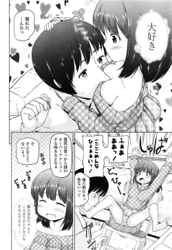 Page 256 of COMIC LO 2015-03