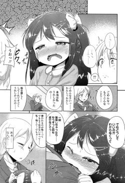 Page 283 of COMIC LO 2015-03