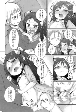 Page 288 of COMIC LO 2015-03