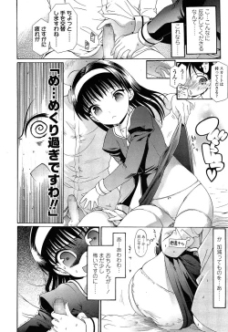 Page 308 of COMIC LO 2015-03