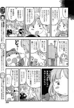 Page 329 of COMIC LO 2015-03