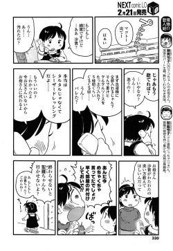 Page 330 of COMIC LO 2015-03