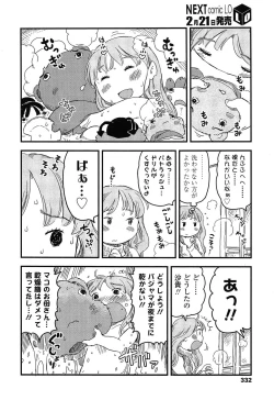 Page 332 of COMIC LO 2015-03