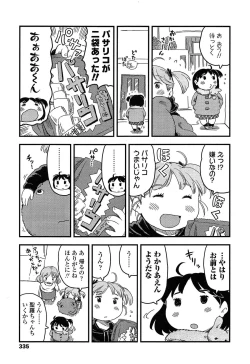 Page 335 of COMIC LO 2015-03