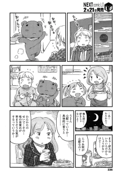 Page 336 of COMIC LO 2015-03