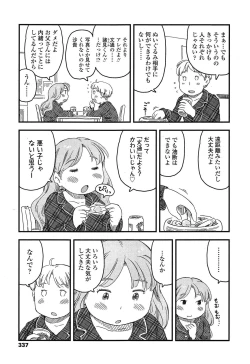 Page 337 of COMIC LO 2015-03