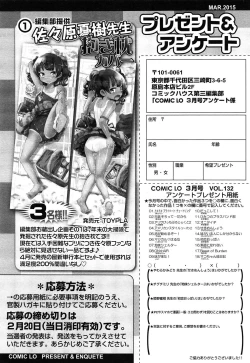 Page 352 of COMIC LO 2015-03