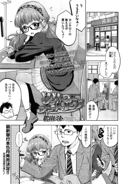 Page 3 of COMIC LO 2015-03