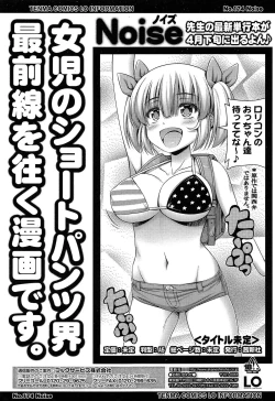 Page 71 of COMIC LO 2015-03