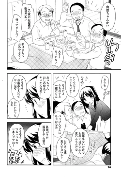 Page 74 of COMIC LO 2015-03