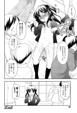 Page 88 of COMIC LO 2015-03