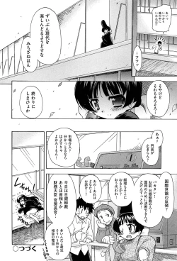 Page 128 of Sore wa Kimochi ii Onnanoko no Himitsu no Utage