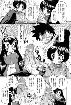 Page 179 of Sore wa Kimochi ii Onnanoko no Himitsu no Utage