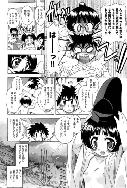 Page 202 of Sore wa Kimochi ii Onnanoko no Himitsu no Utage