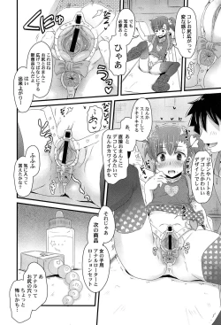 Page 48 of Himitsu no Renai? Jijou