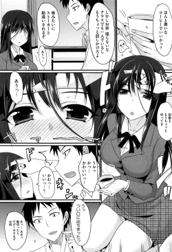 Page 168 of Koikoi Otome