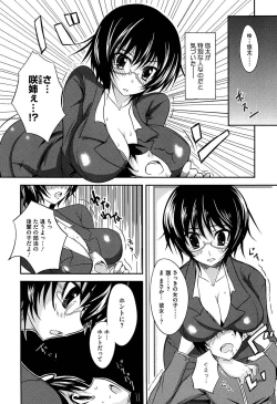 Page 202 of Koikoi Otome