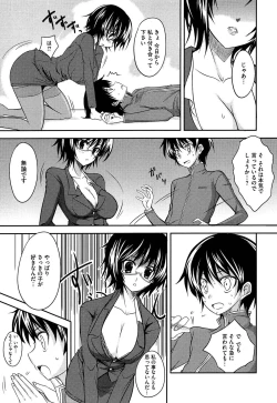 Page 203 of Koikoi Otome