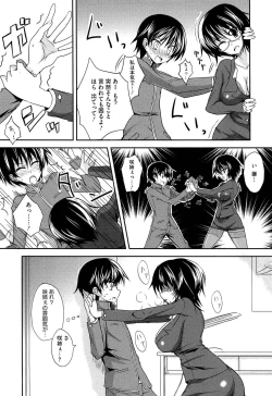 Page 204 of Koikoi Otome