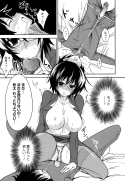 Page 213 of Koikoi Otome