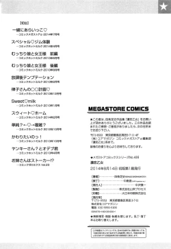 Page 218 of Koikoi Otome