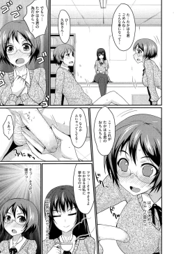 Page 37 of Koikoi Otome