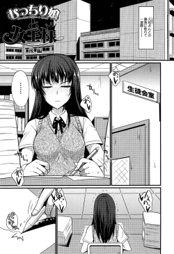 Page 47 of Koikoi Otome