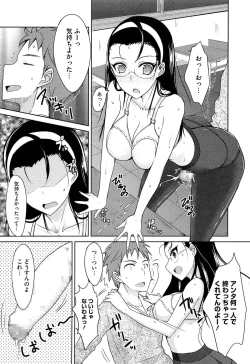 Page 77 of Koikoi Otome