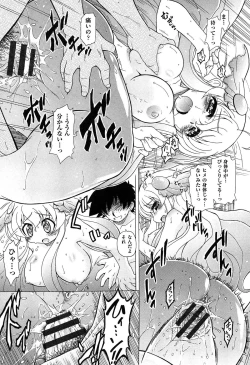 Page 121 of Sukepon!