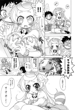 Page 131 of Sukepon!