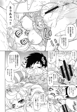 Page 138 of Sukepon!