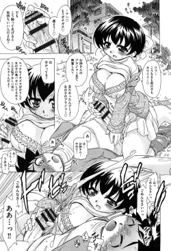 Page 163 of Sukepon!