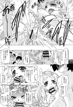 Page 169 of Sukepon!