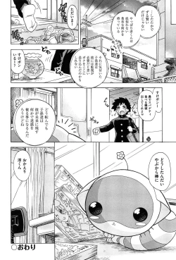 Page 178 of Sukepon!