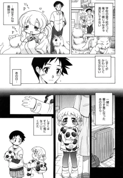 Page 181 of Sukepon!