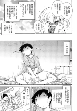 Page 187 of Sukepon!