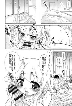 Page 194 of Sukepon!