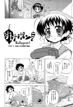 Page 32 of Sukepon!
