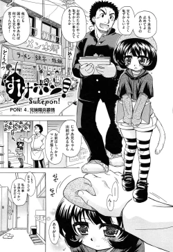 Page 81 of Sukepon!
