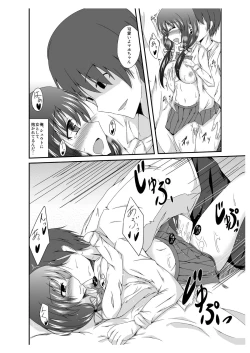 Page 25 of Tou-san Mago no Kao ga Mita Itte Itta yo ne?