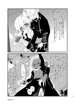 Page 57 of Tou-san Mago no Kao ga Mita Itte Itta yo ne?