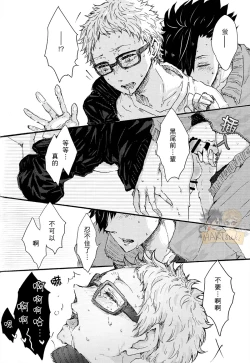 Page 11 of Yoyuu ga Nai! | 無法從容!