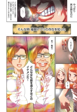 Page 88 of Saimin App - Hypnotism Application