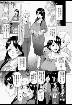 Page 120 of Boku no Kaasan wa Yuujin no Mesuinu