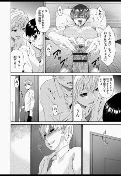 Page 21 of Boku no Kaasan wa Yuujin no Mesuinu