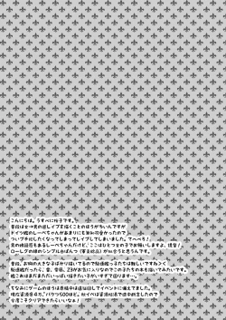 Page 21 of Ware, Shinki Chakunin Doitsu-kan no Chousa o Jikkousu